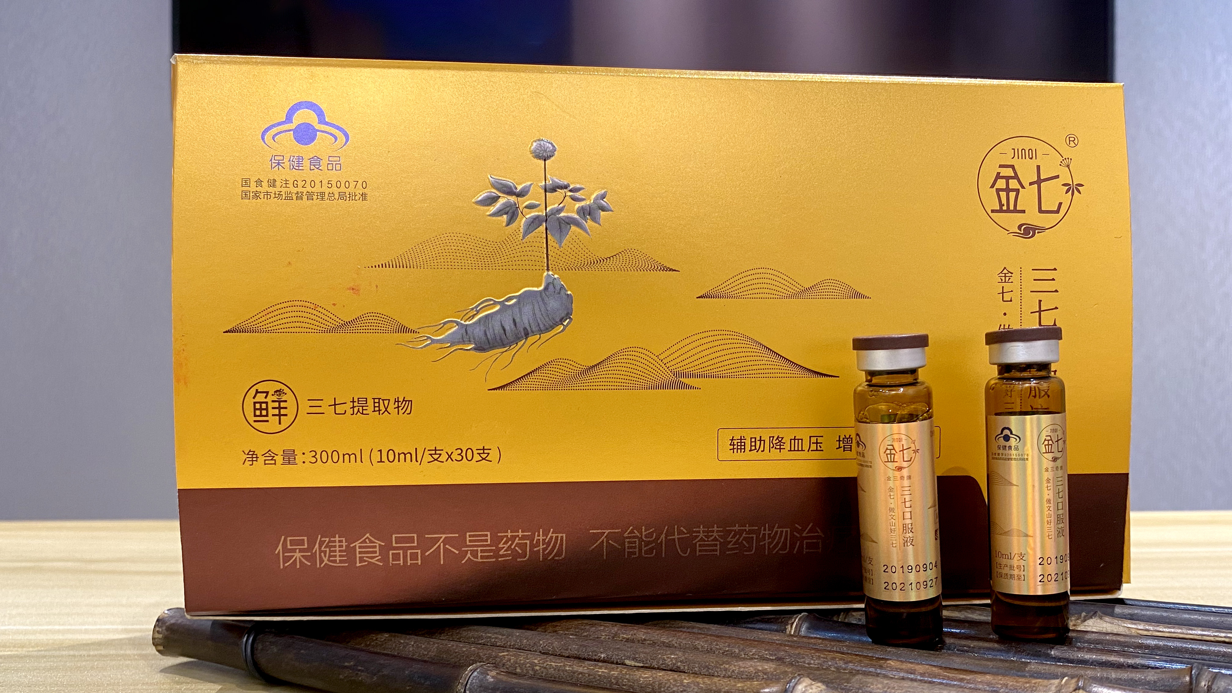  p>金七三七口服液采用鲜三七提取物为原料,适宜血压偏高者,免疫力低