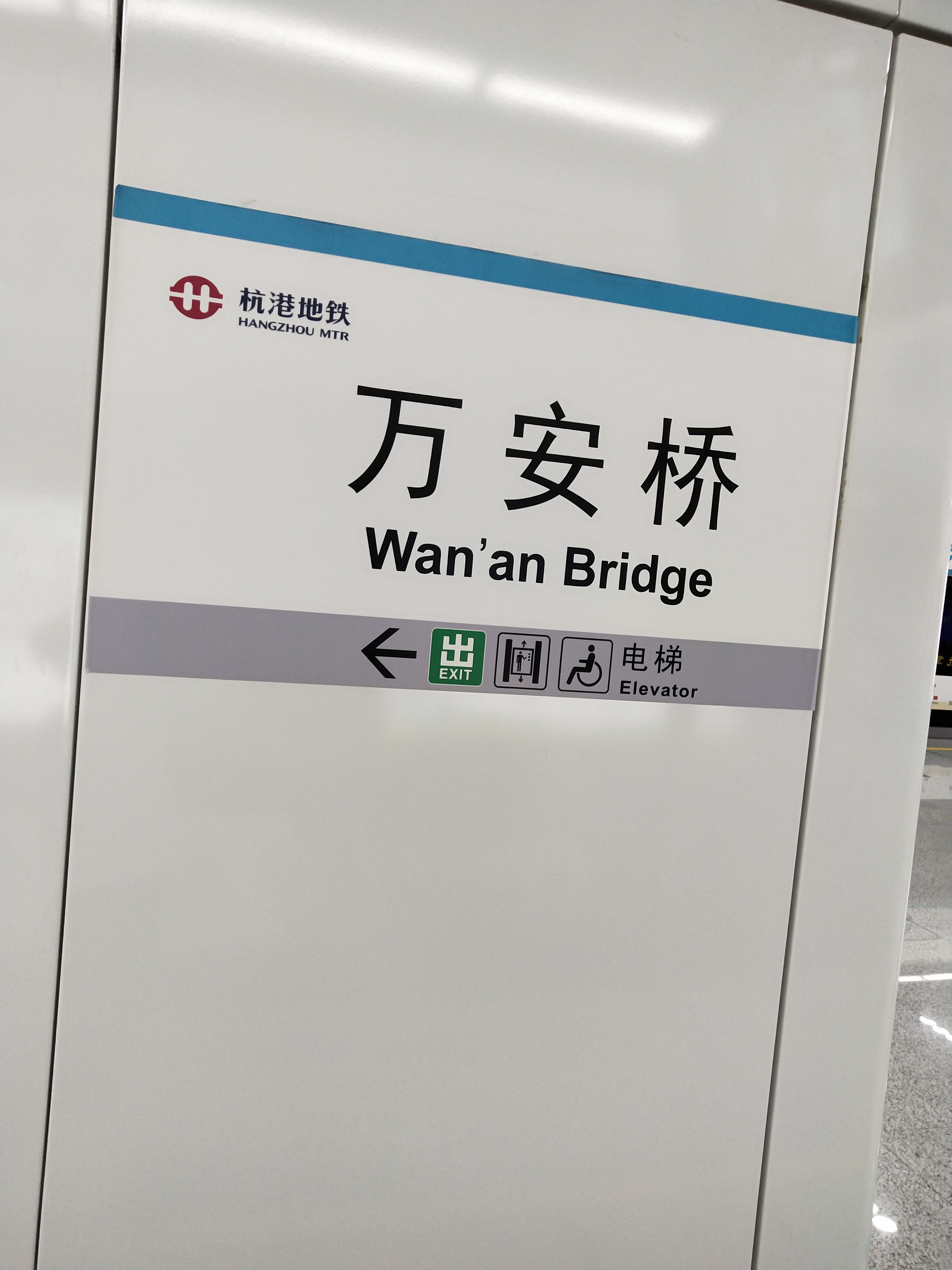 bridge station)为 b> a target="_blank" href="/item/杭州地铁5号线