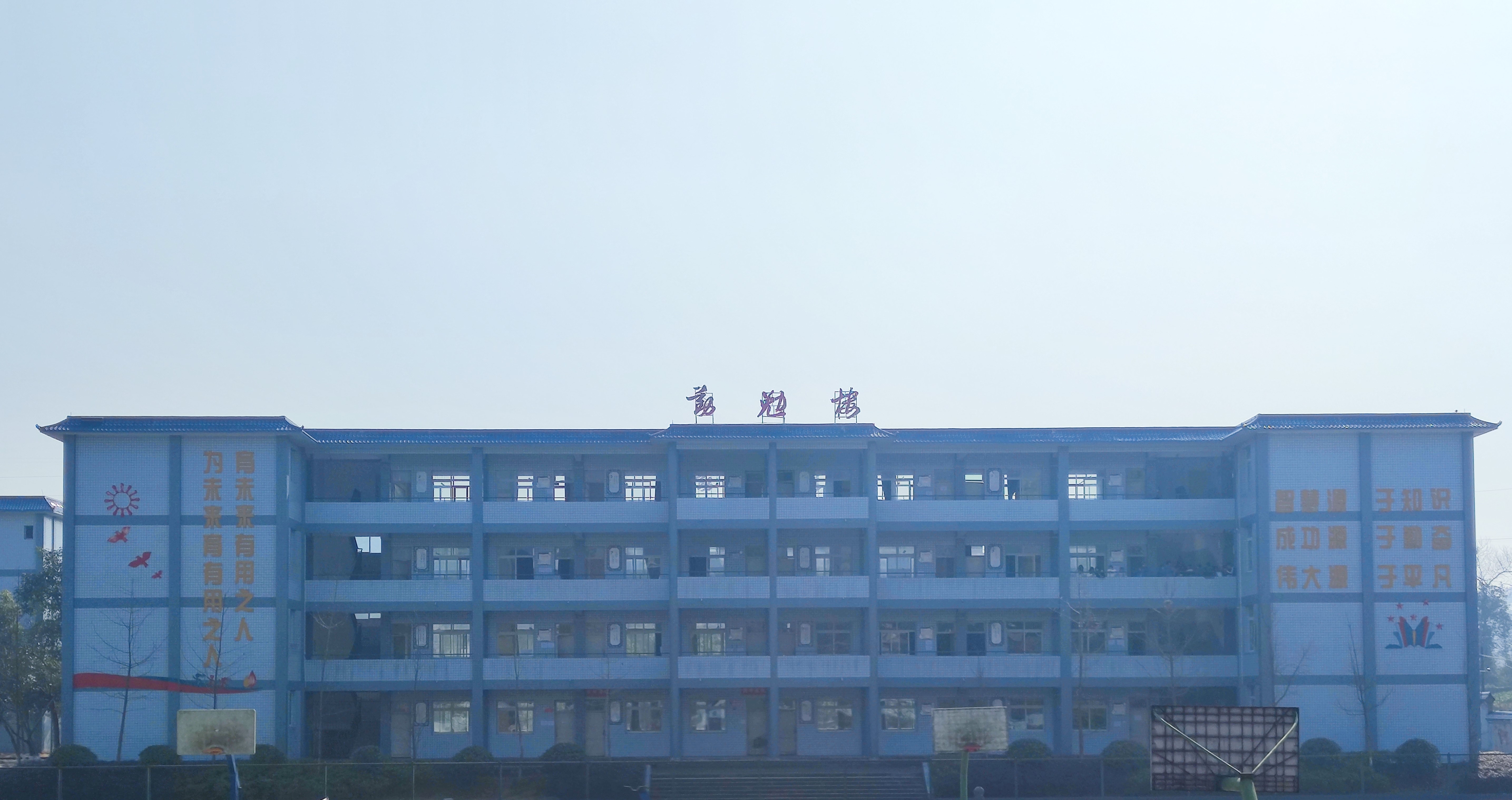 四川省自贡市牛佛中学校