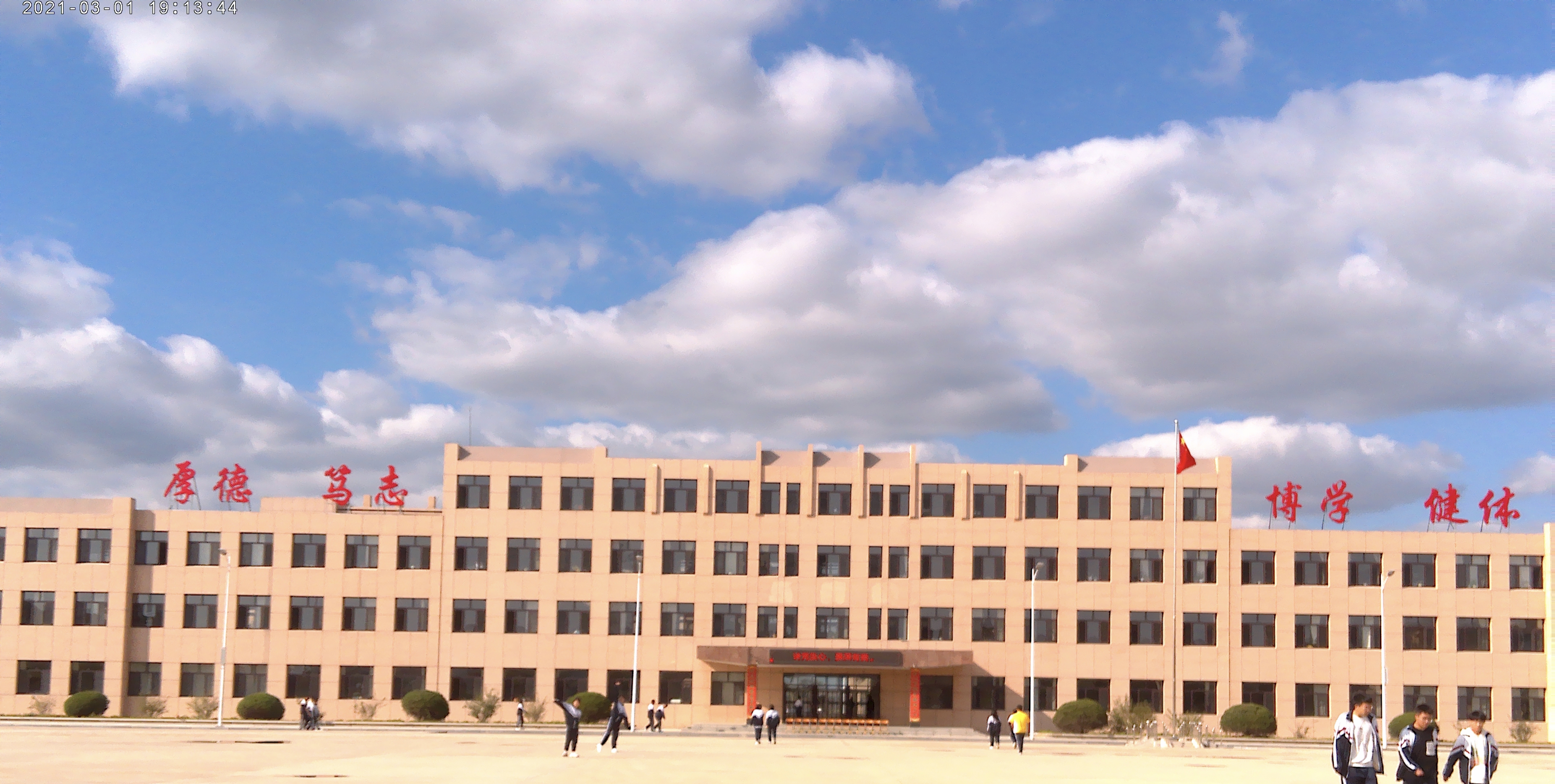 data-lemmaid="2913334">庄河市教育局 /a>直属普通高中,前身是庄河县