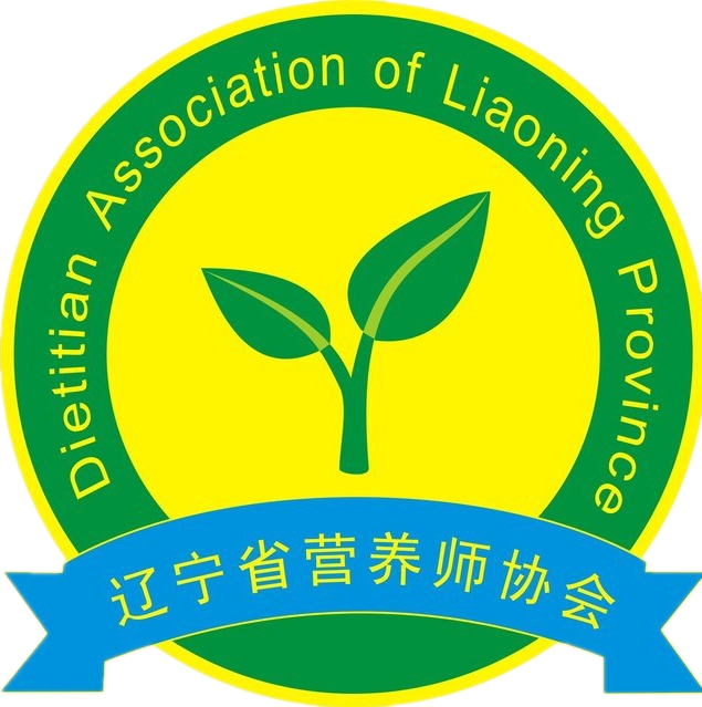 辽宁省营养师协会