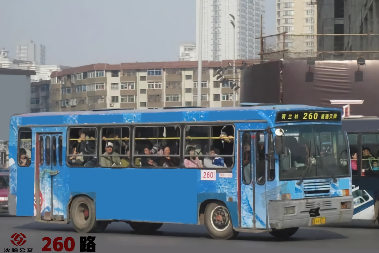 沈阳公交260路