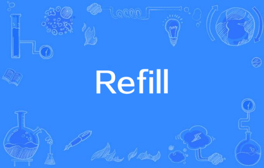 Refill_百度百科