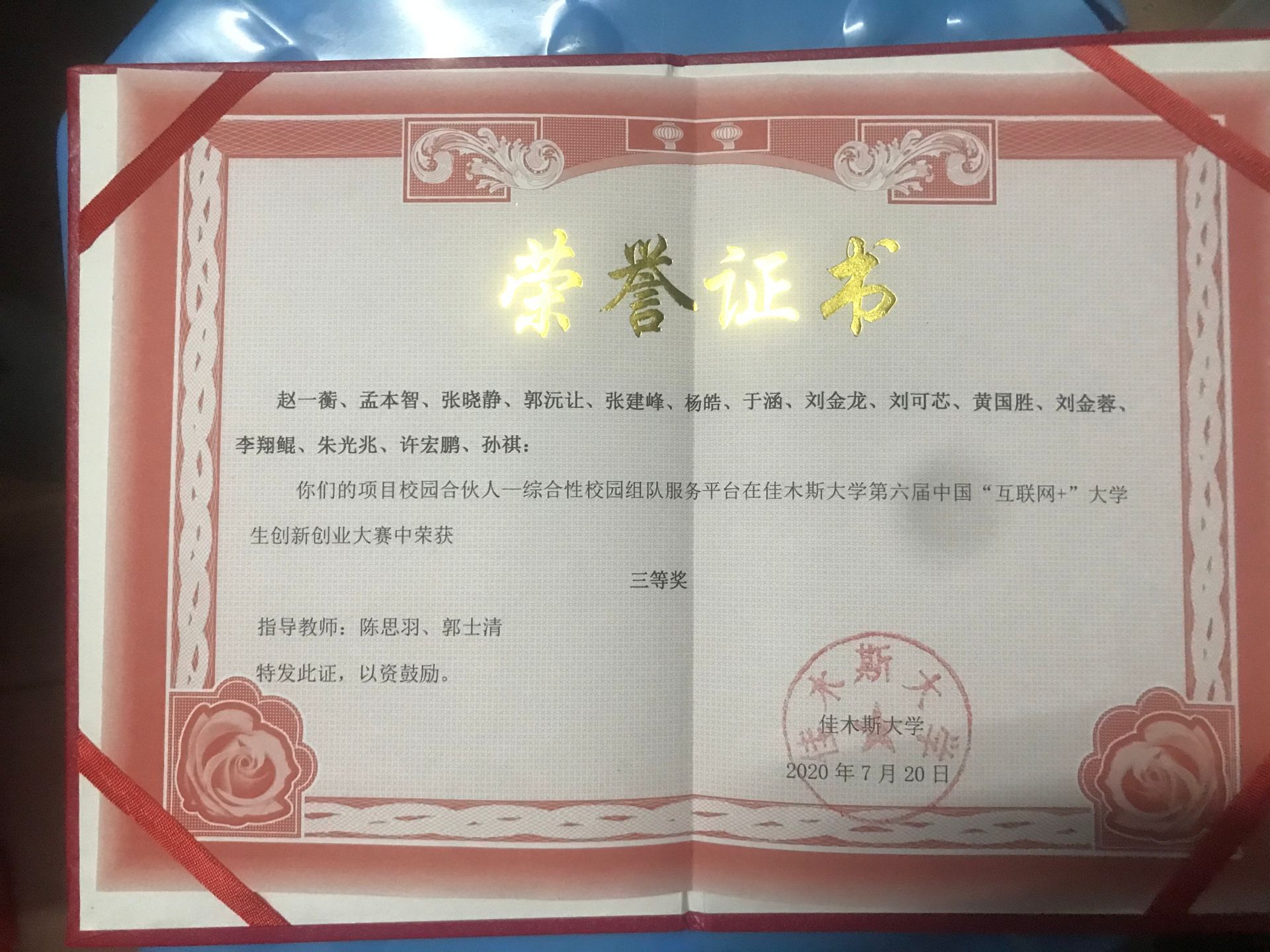 智能电子协会