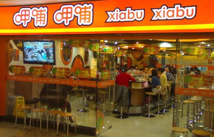 呷哺呷哺(石景山当代店)