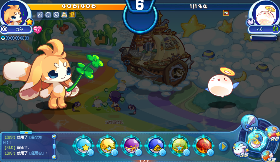 游戏《 a target="_blank" href="/item/洛克王国/67258" data-lemma