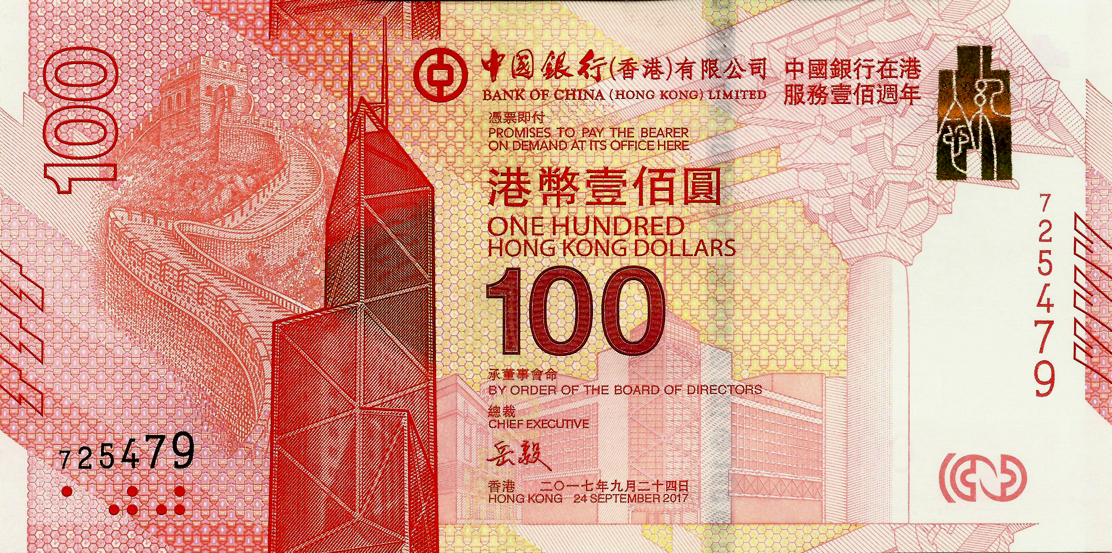  p>港元或称港币,是中华人民共和国 a target="_blank" href="/item