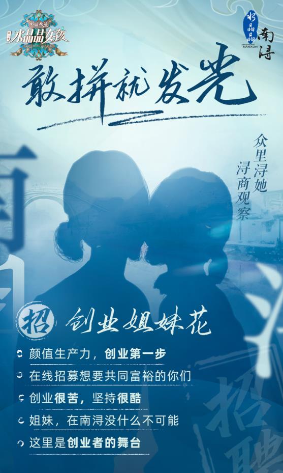 《水晶晶南浔水晶晶女孩》第二季