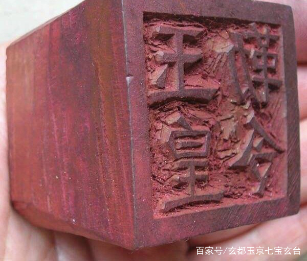 道教重要的“法印”指的是什么？符箓斋醮常用的法印有哪些？_百科TA说