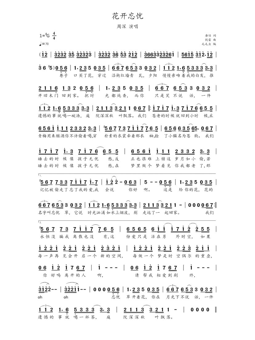 ="2097703">曲谱 /a>与 a target="_blank" href="/item/歌词/207194