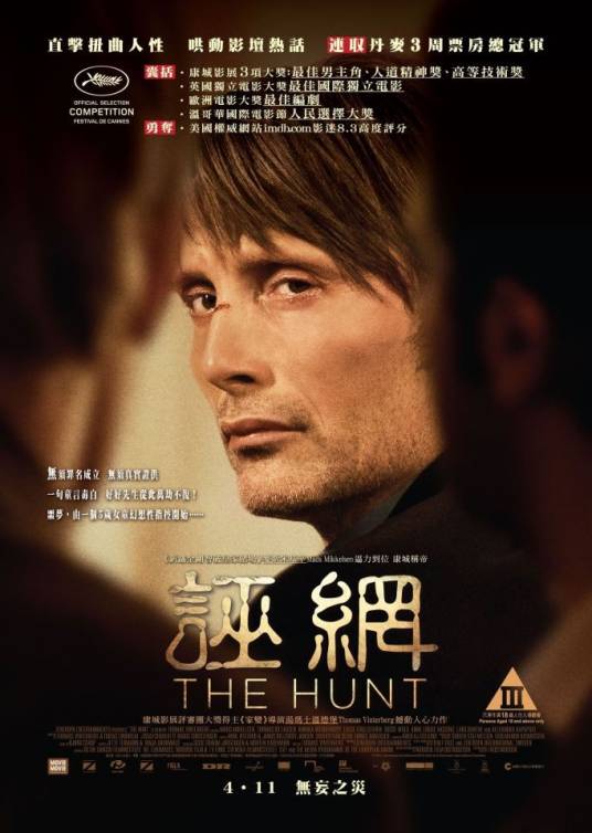 狩猎（丹麦2012年托马斯·温特伯格执导的剧情片）_百度百科