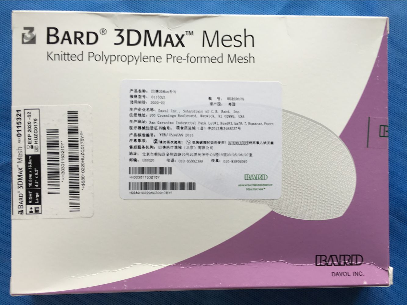 巴德crurasoft补片