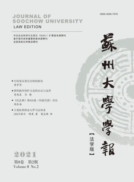 苏州大学王健法学院_百度百科