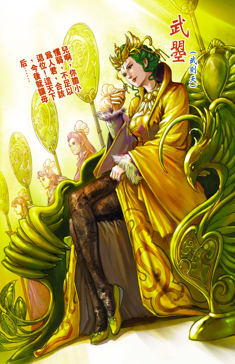  p>武曌,港漫《 a target="_blank" href="/item/天子传奇4/16792502"