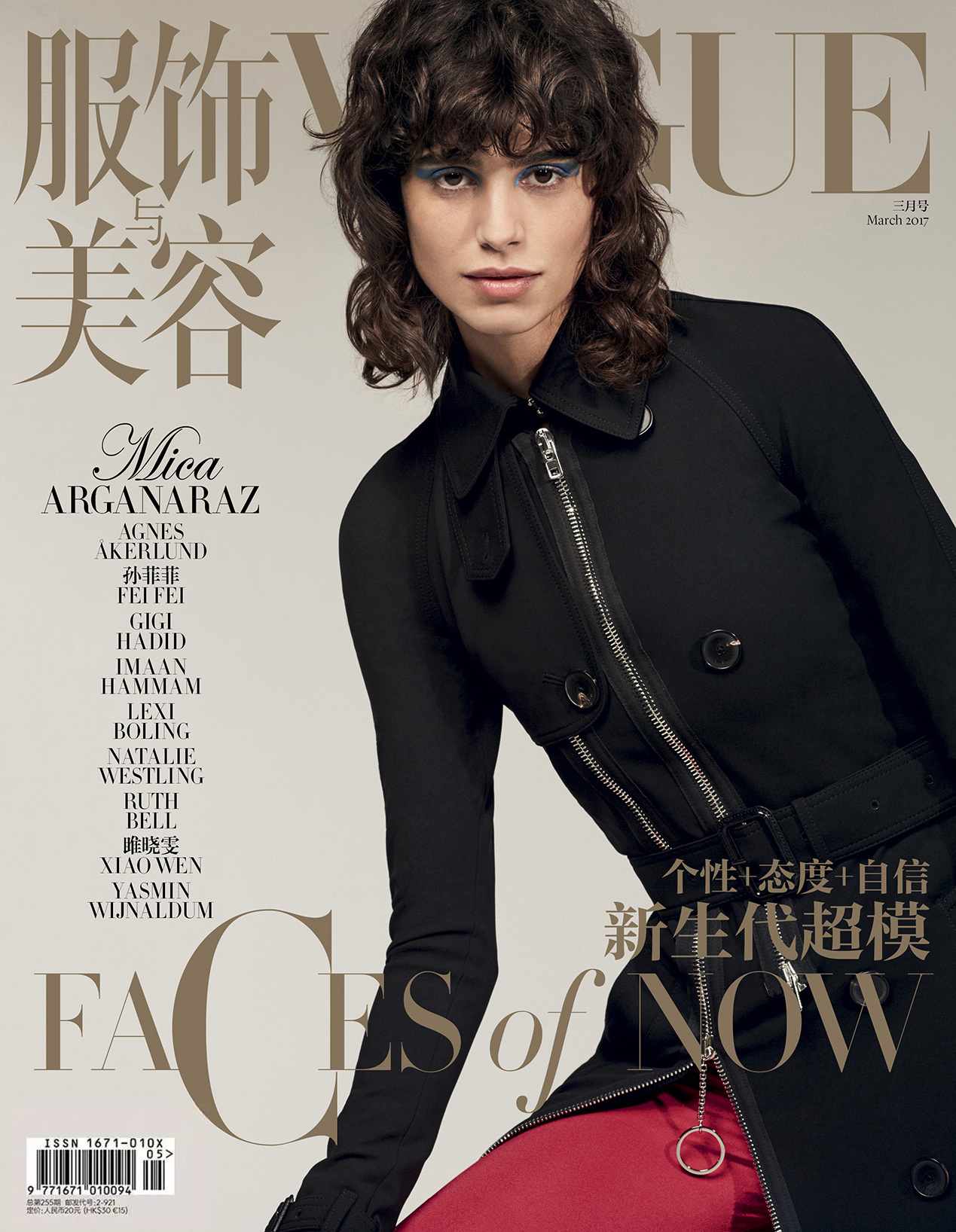 vogue
