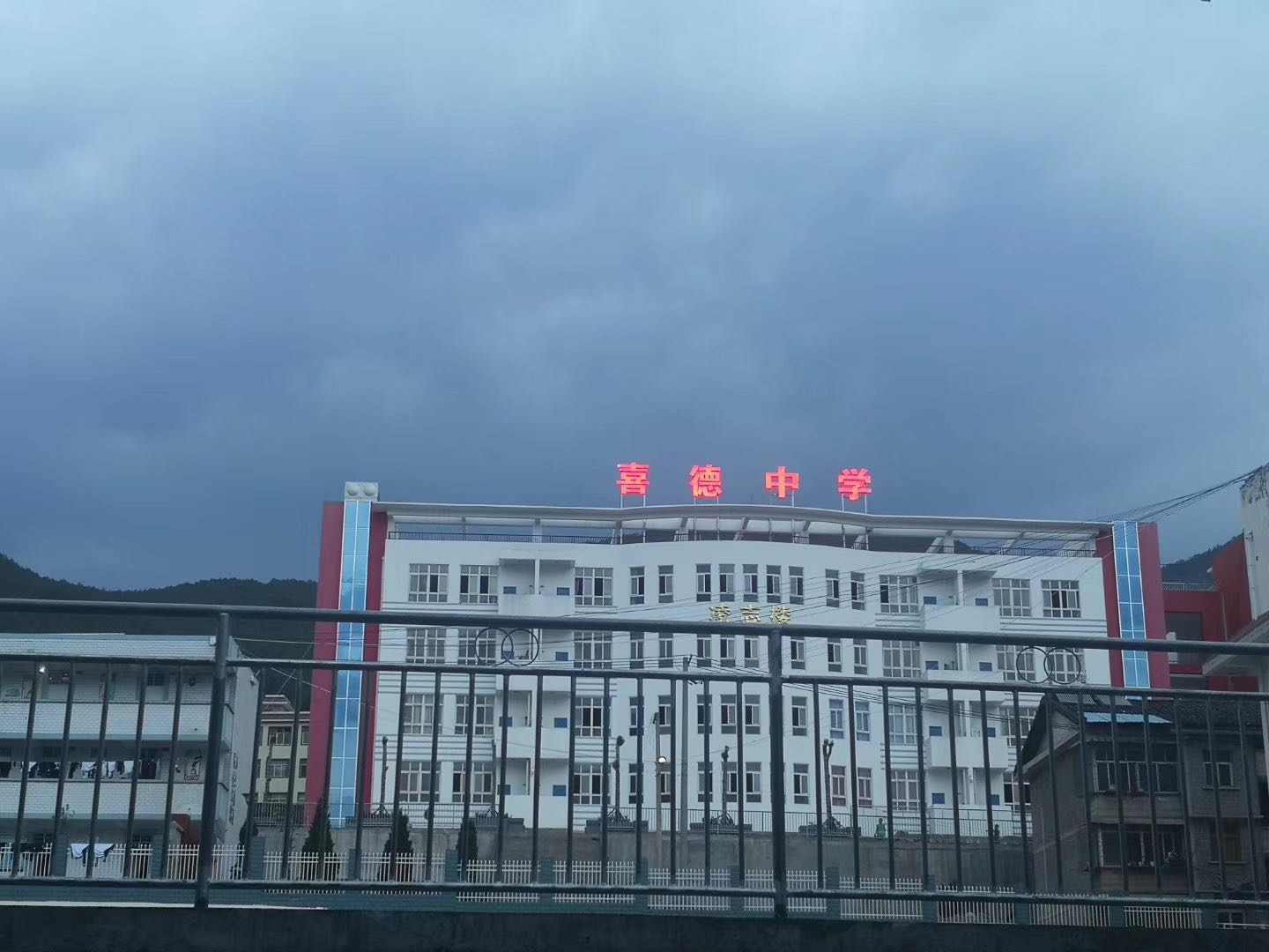  p> a target="_blank" href="/item/喜德县">喜德县 /a>中学创办于