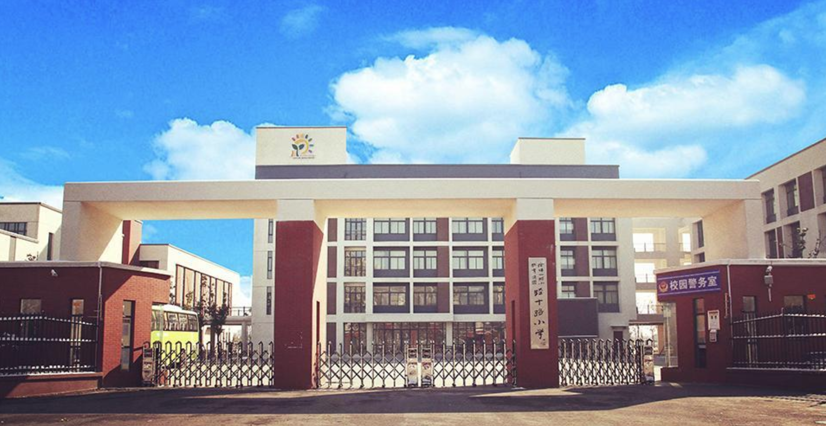 徐州市经十路小学