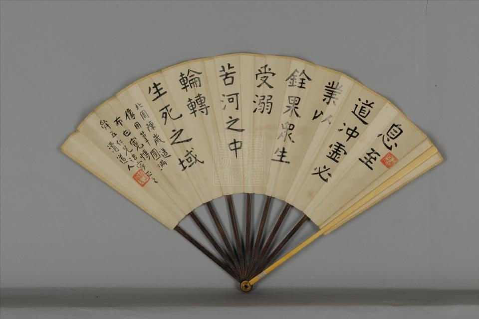 清李瑞清楷书,何维朴秋景图合璧折扇