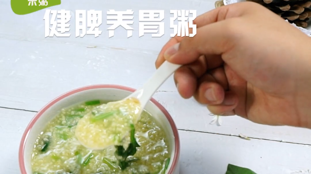 健脾养胃粥的做法#星知计划#