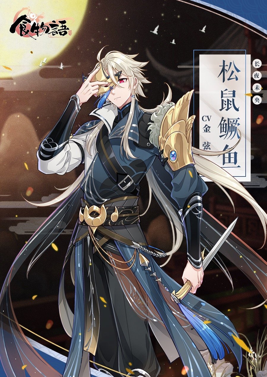  p>松鼠鳜鱼是手游《 a href="#" data-lemmaid="22335692">食物语 /a