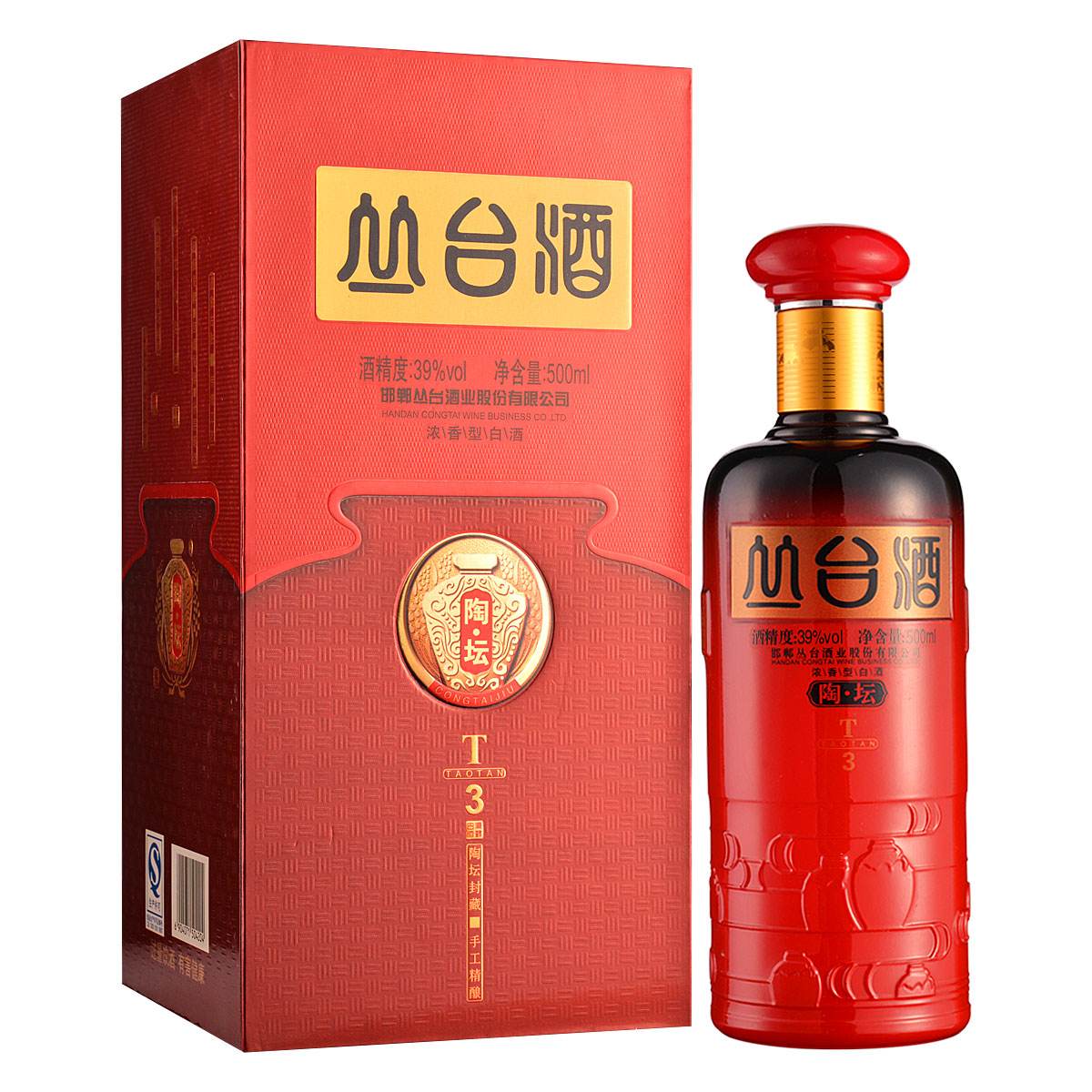 丛台酒