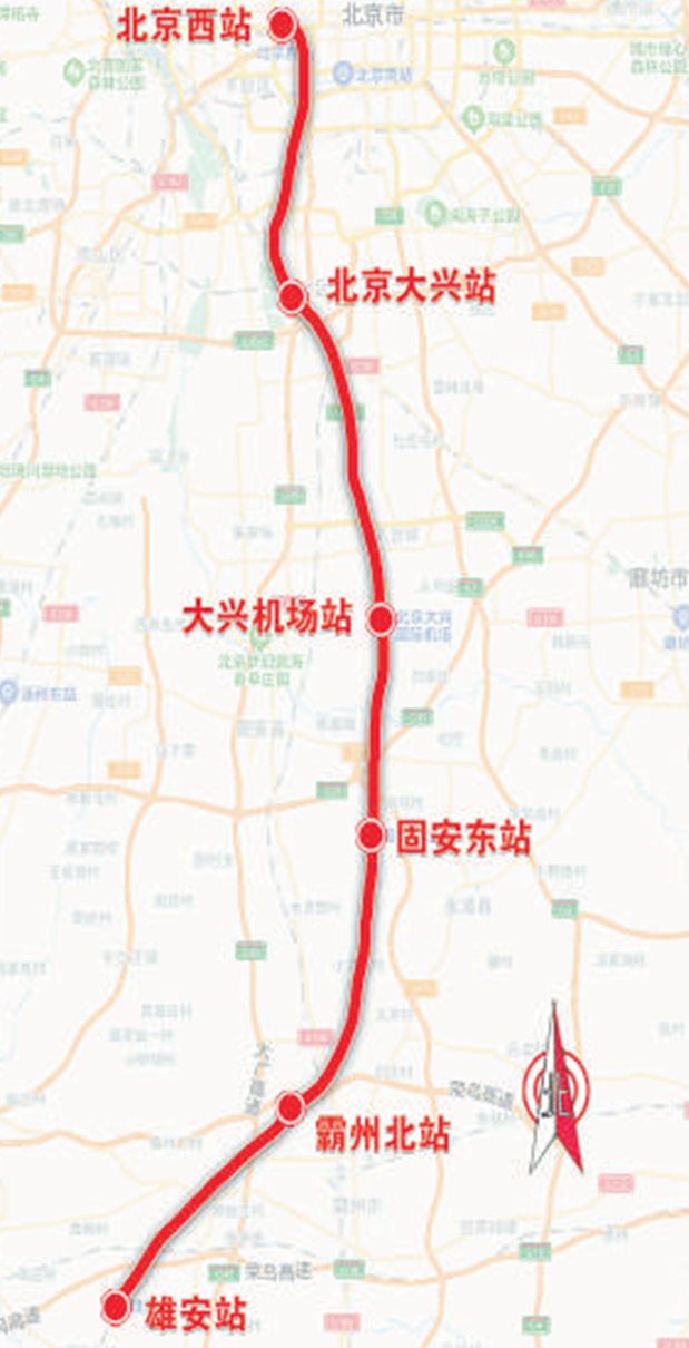 京雄城际铁路