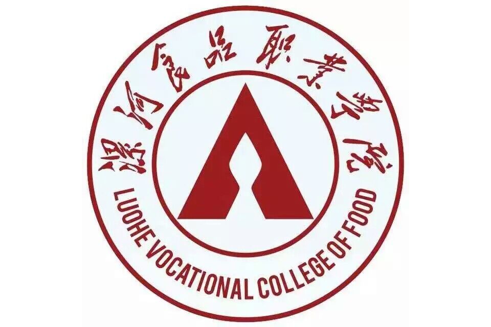 漯河食品职业学院