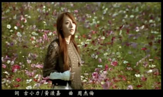 花海（2008年周杰伦演唱的流行歌曲）_百度百科