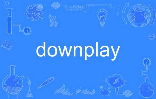 downplay_百度百科