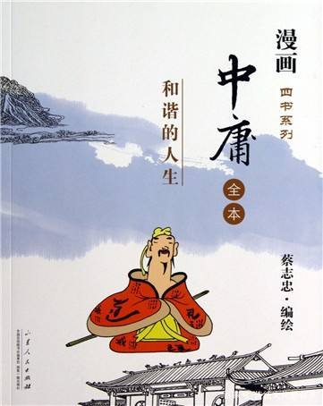 中庸之道：作为优秀传统文化的重要理念，当代社会极具方法论意义_百科TA说