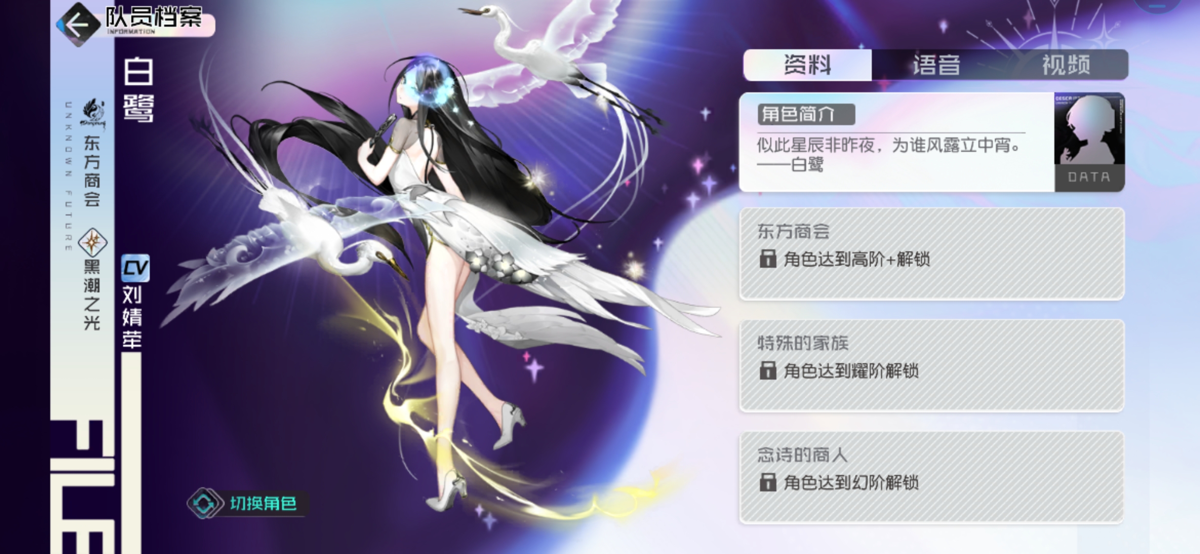  sup data-ctrid="2zrse7h8fht">1 /sup> /p> p>白鹭是能量系黑潮