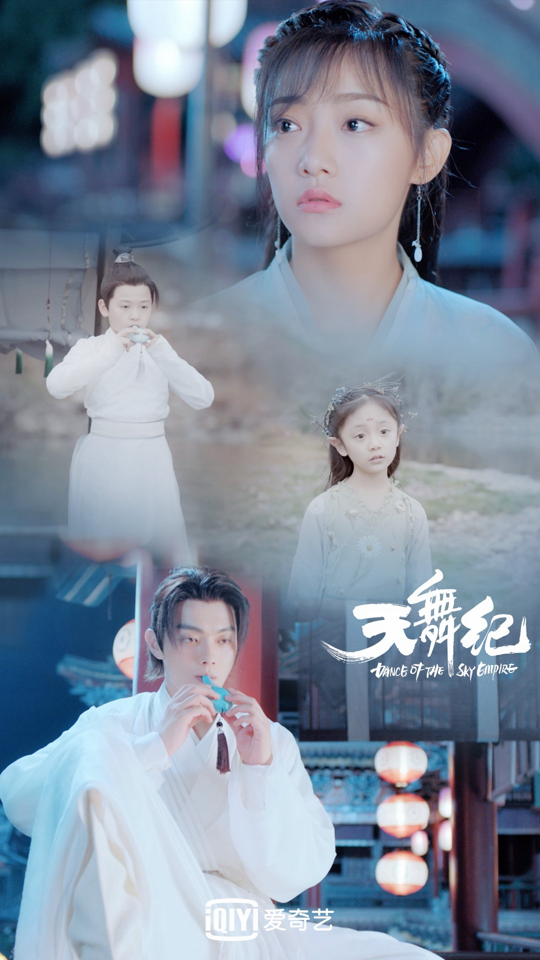  p>《天舞纪》是由北京爱奇艺科技有限公司出品,北京长信影视传媒有限