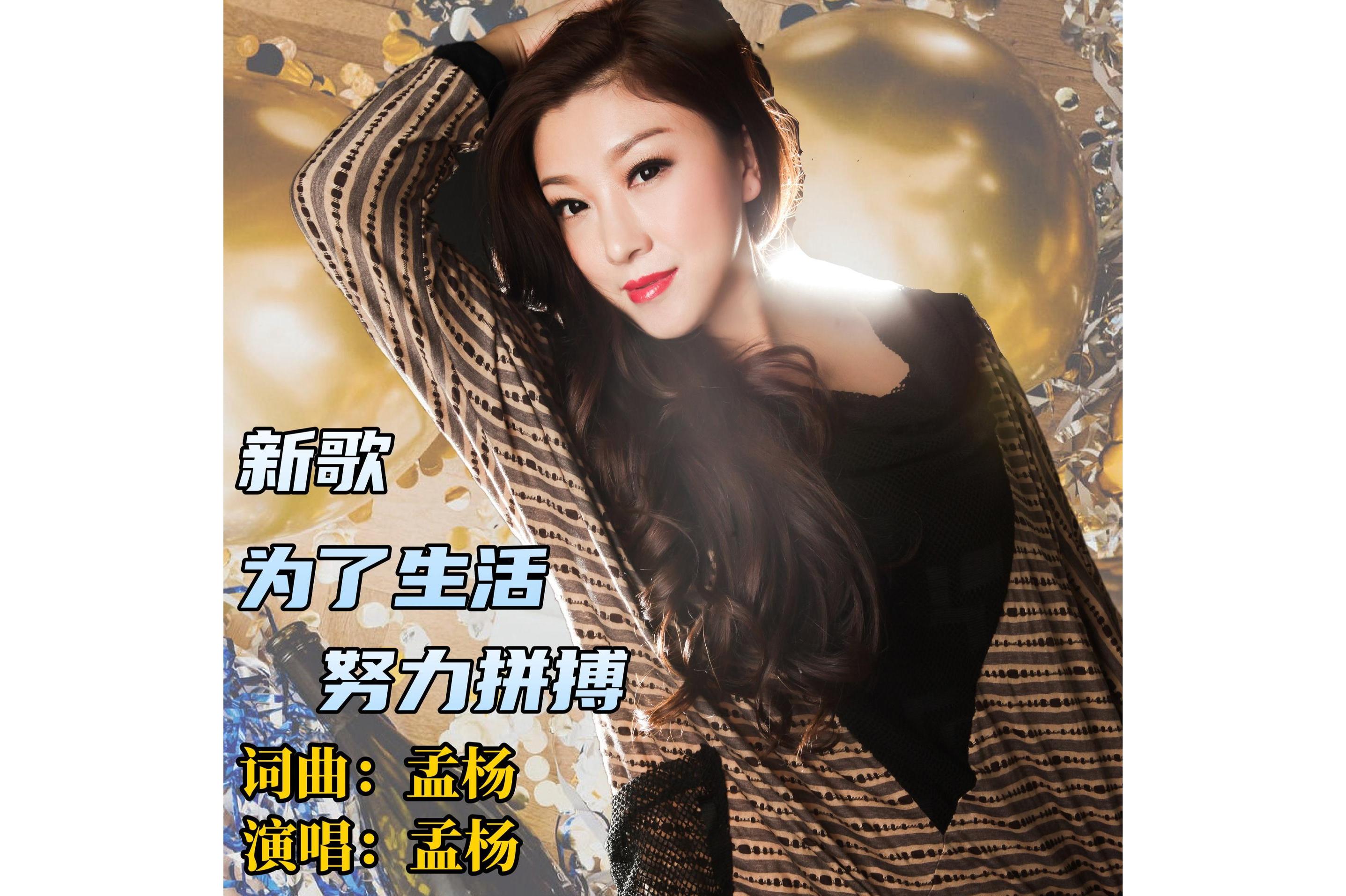 为了生活努力拼搏