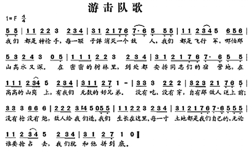  p>《游击队歌》是 a target="_blank" href="/item/贺绿汀/464891"