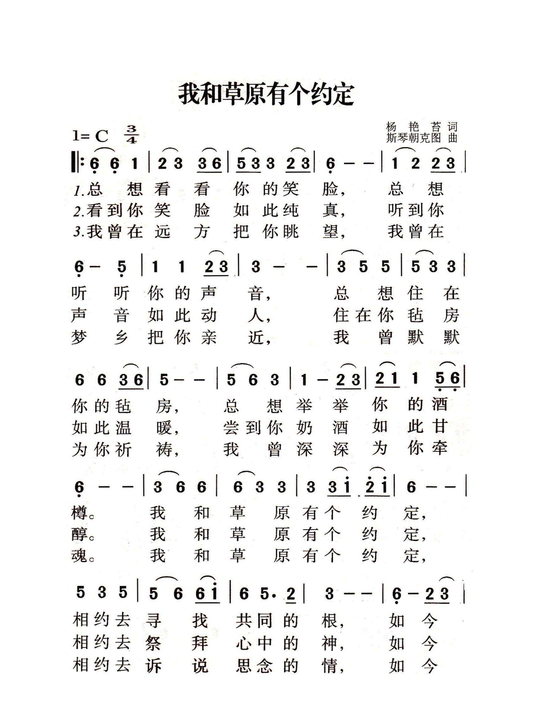 我和草原有个约定