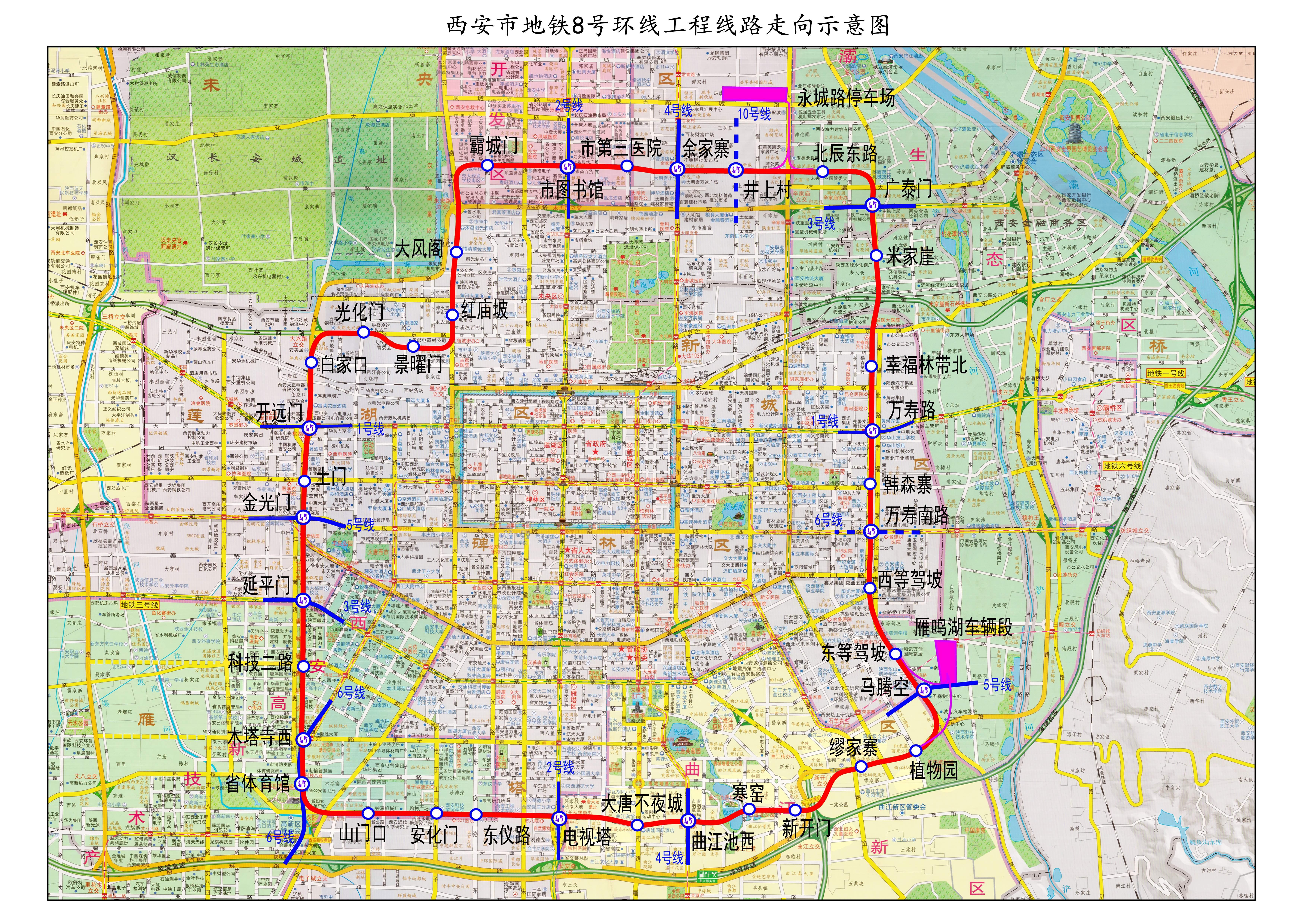 西安地铁8号