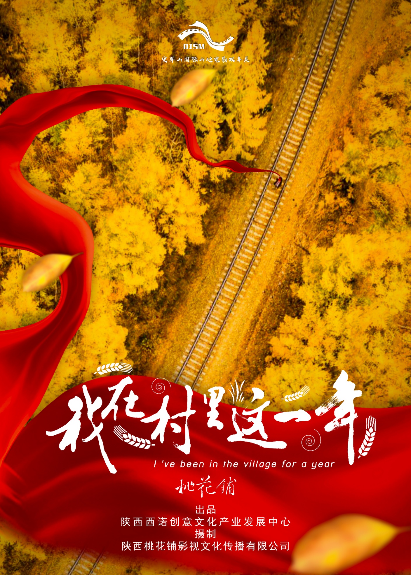  p>纪录片《我在村里这一年》用写实的手法,拍摄了一位在陕北 a