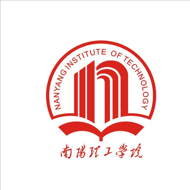 南阳理工学院