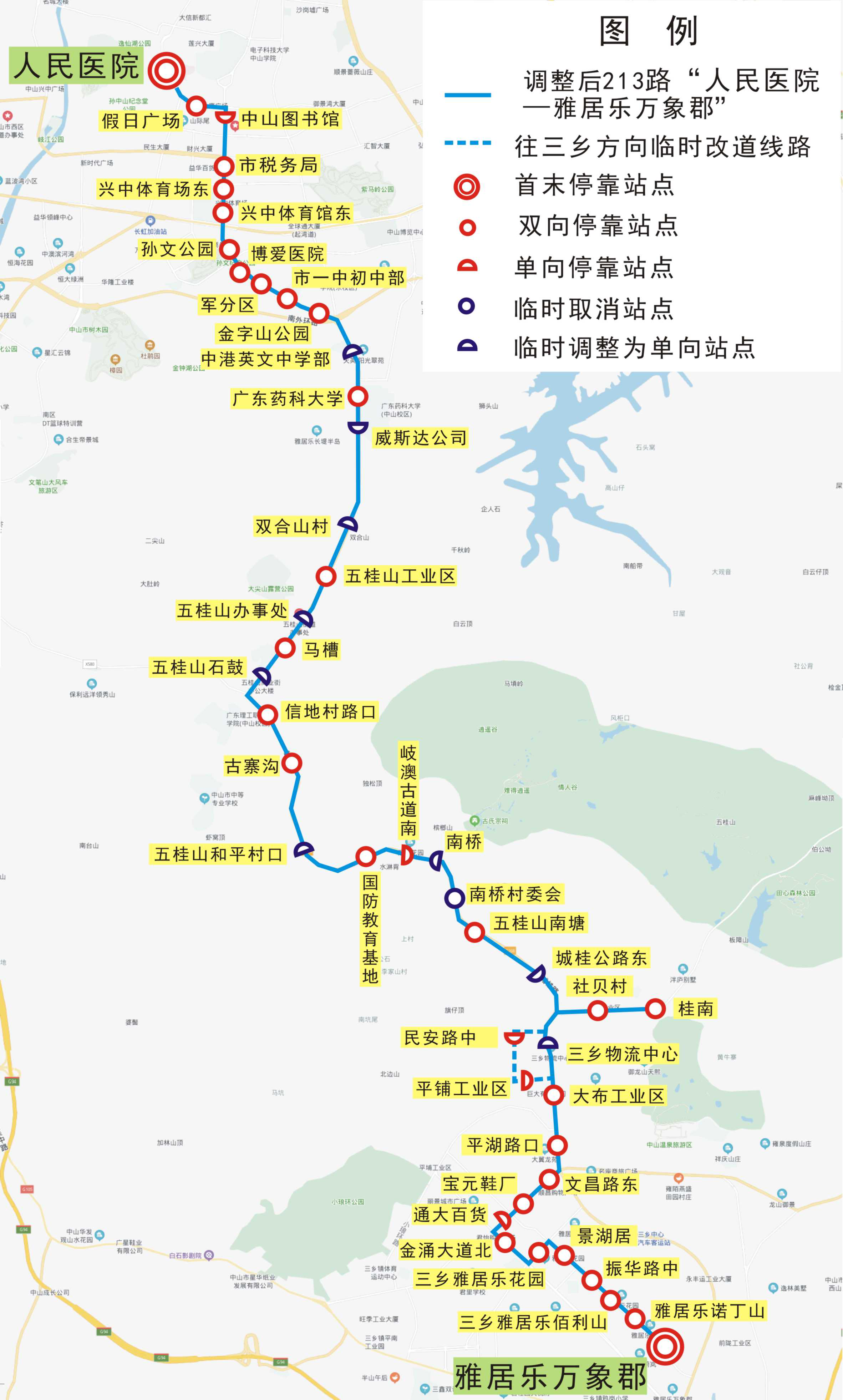 中山公交213路
