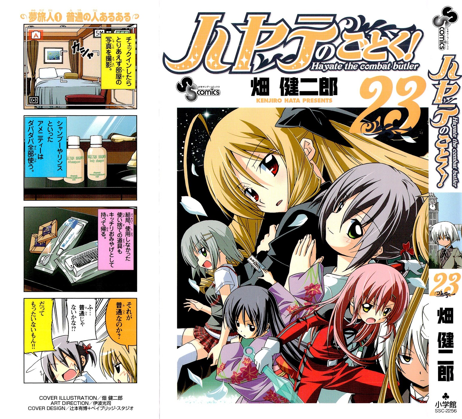 是由日本漫画家 a target="_blank" href="/item/畑健二郎/6073248"