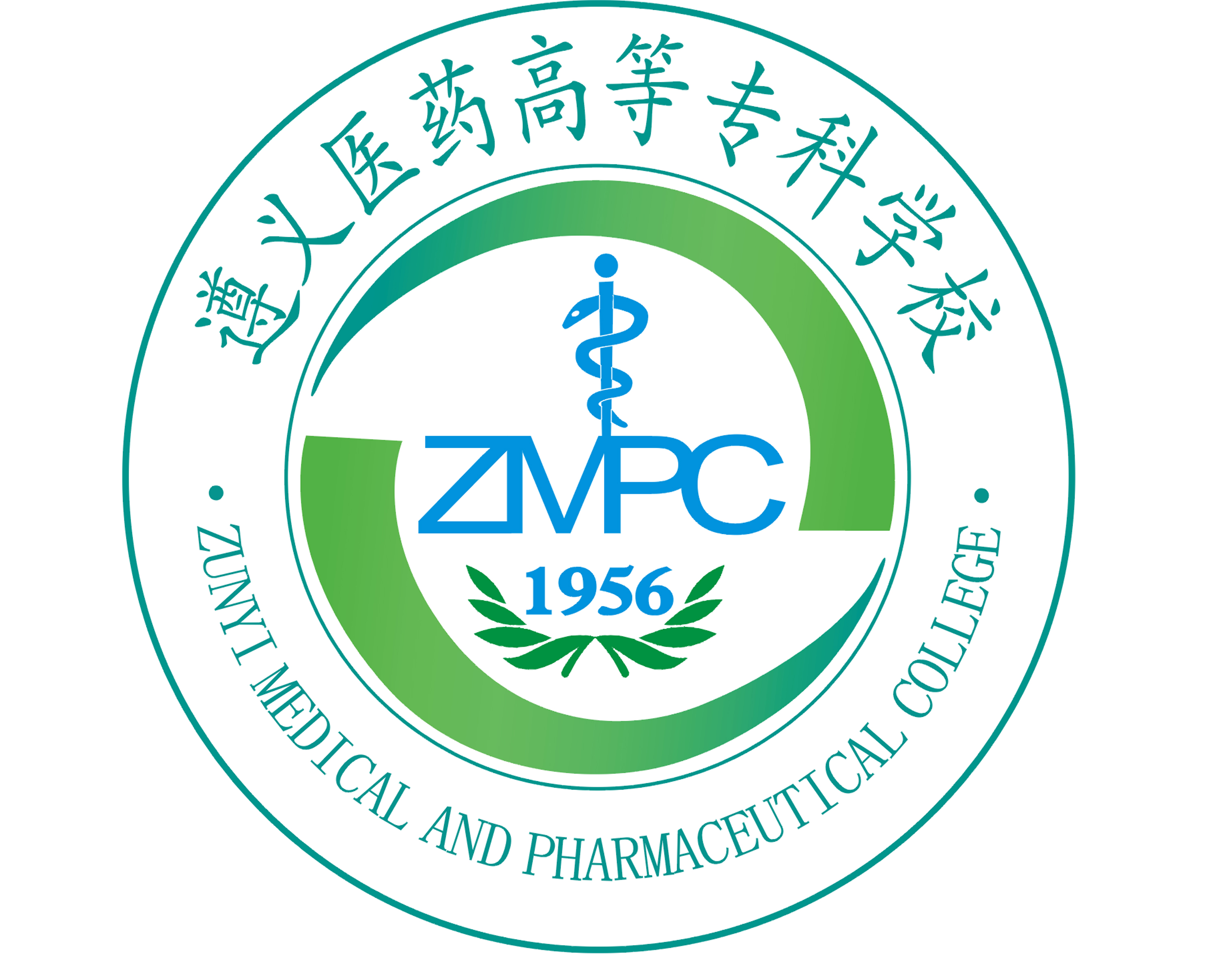 遵义医药高等专科学校