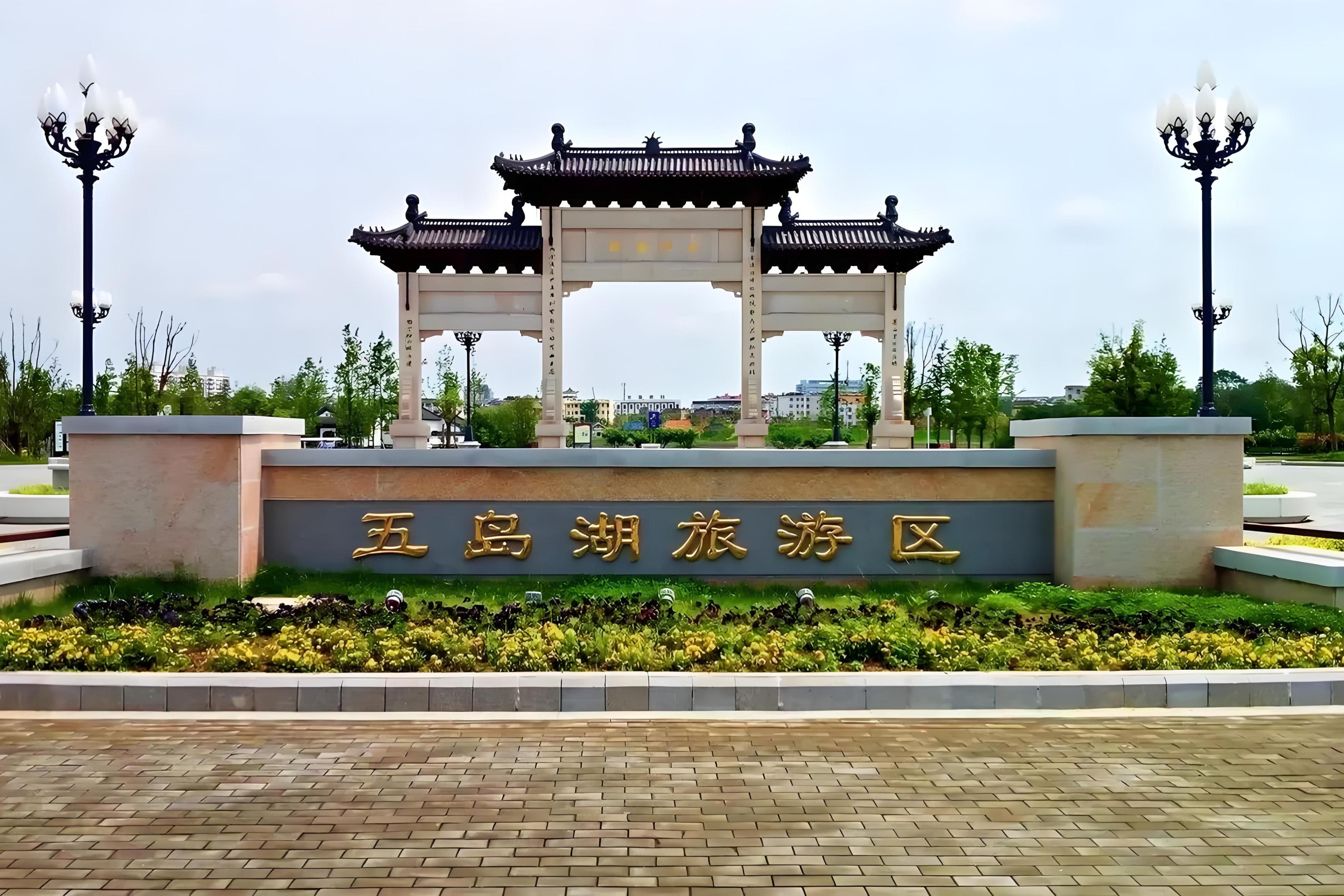 淮安市涟水县五岛湖旅游区