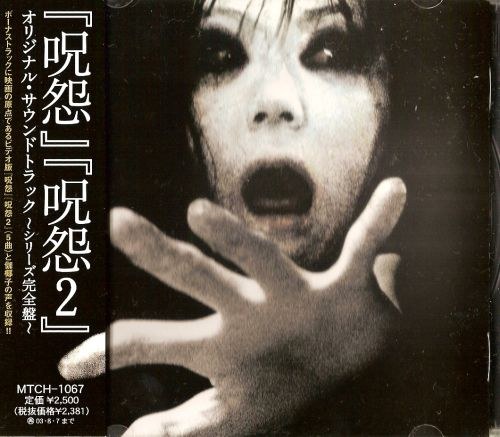 咒怨(录像带版)