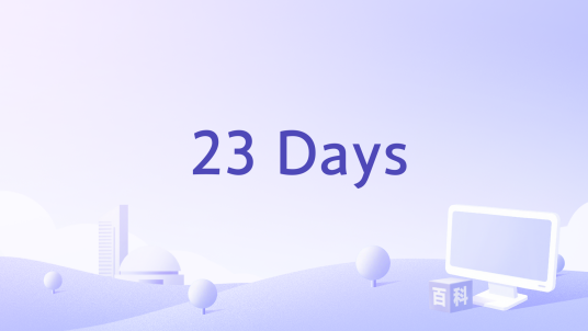 23 Days_百度百科