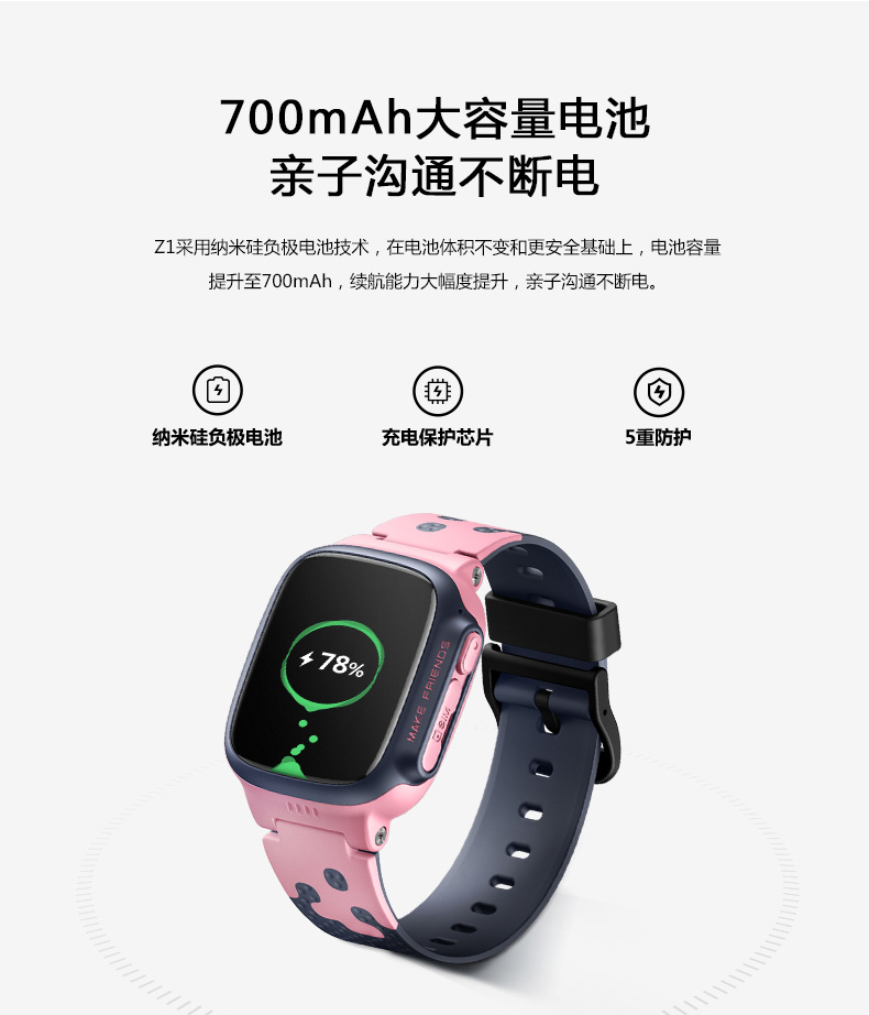 小天才电话手表z1y