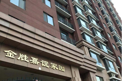  p data-id="gnatomc8fj">金胜嘉谊家园是位于北京市丰台大红门的商品