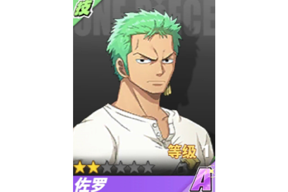 佐罗是由朝夕光年发行的手游《 a target="_blank" href="/item/航海