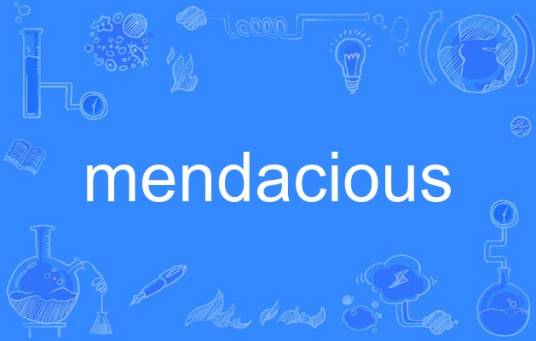mendacious_百度百科
