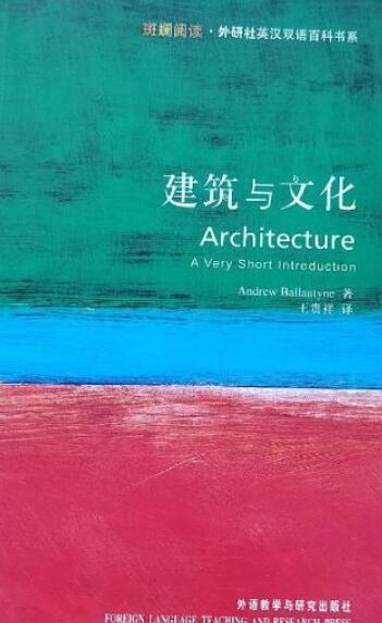 建筑与文化