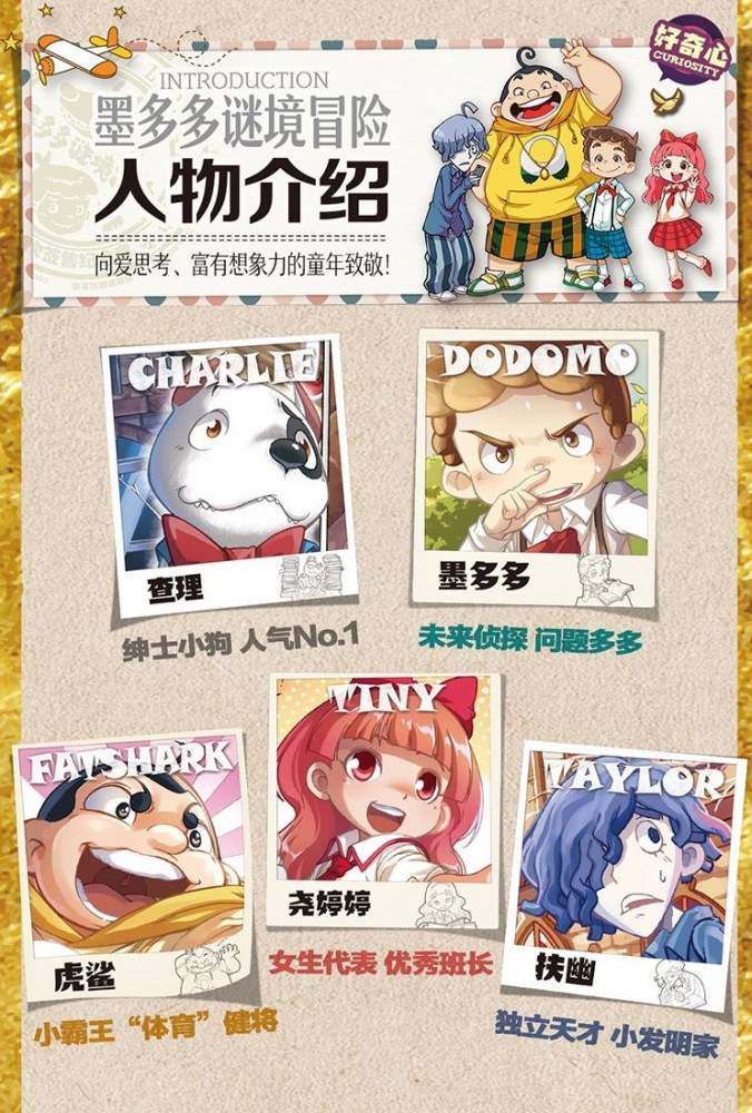 墨多多谜境冒险（飞影路风编绘的彩色漫画）_百度百科